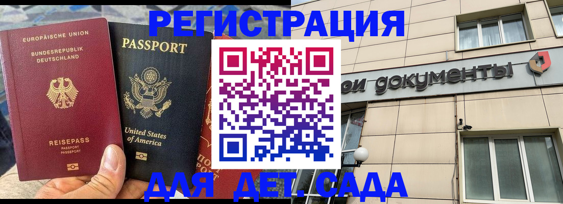 временная регистрация в квартире в Курганинске