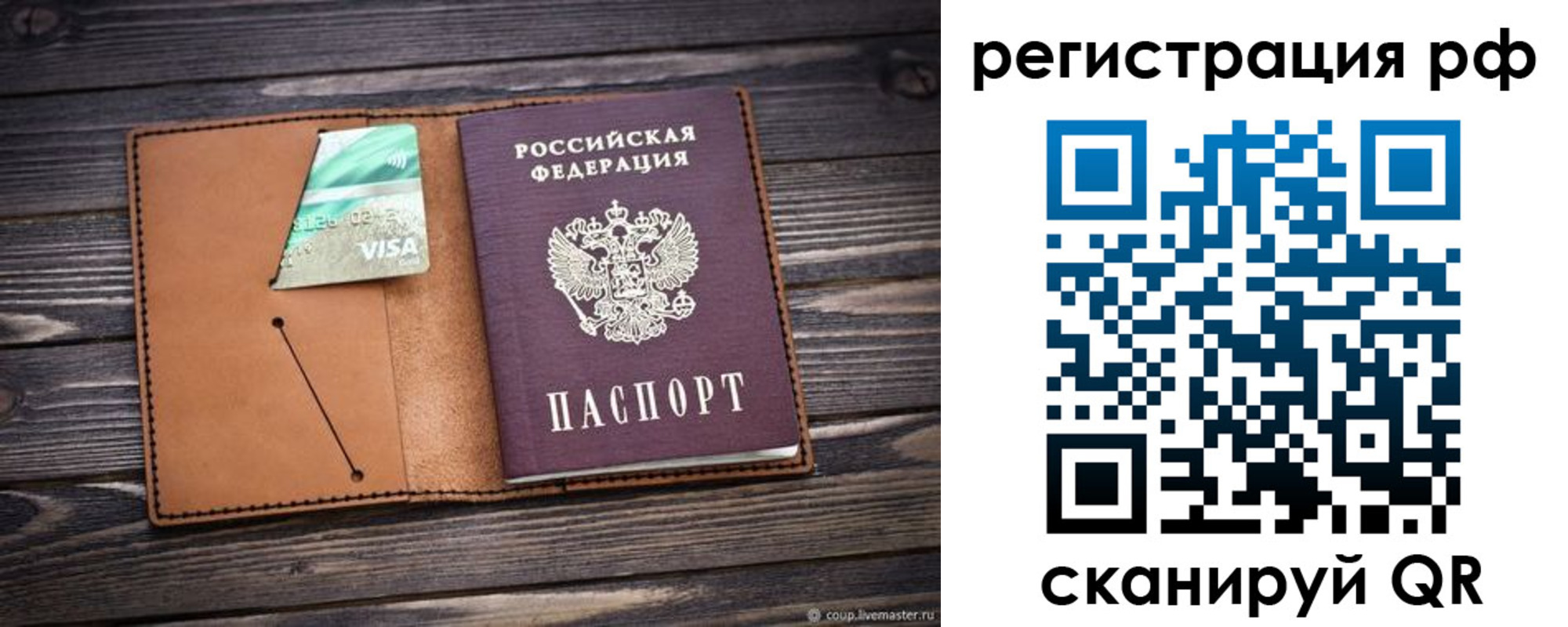 прописка паспорт в Курганинске