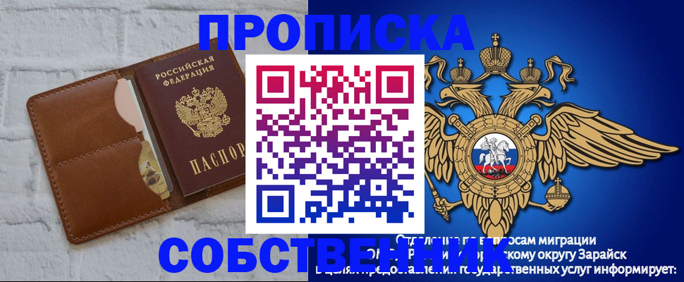 прописка регистрация в Курганинске