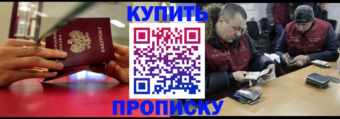 временная регистрация госуслуги в Курганинске