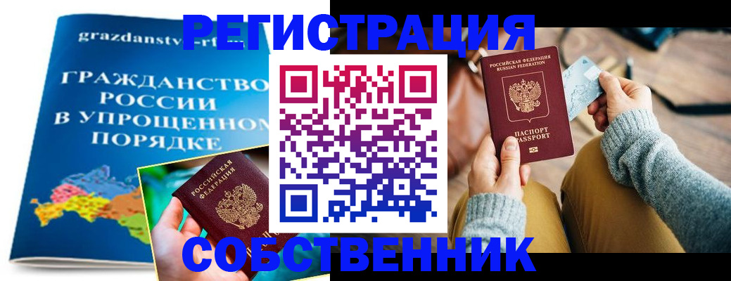 прописка штамп в Курганинске