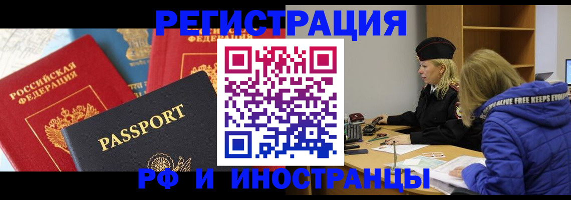 регистрация в Курганинске