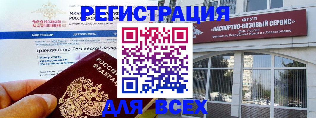 временная регистрация надежно в Курганинске