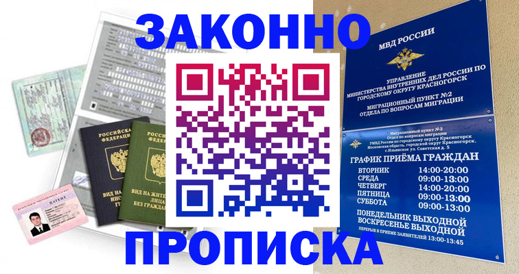 найти адрес прописки в Курганинске